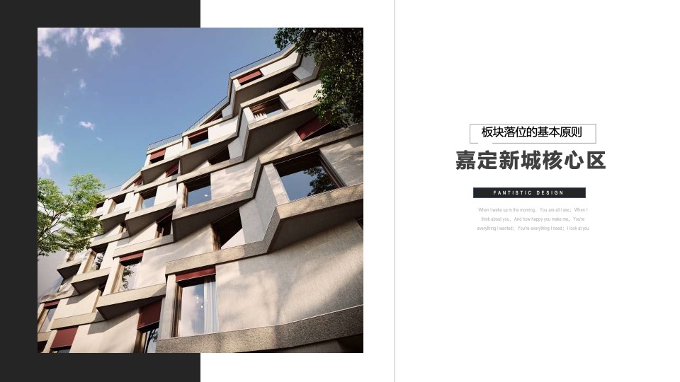 金地嘉悦廷洋房推广策略提报#上海#