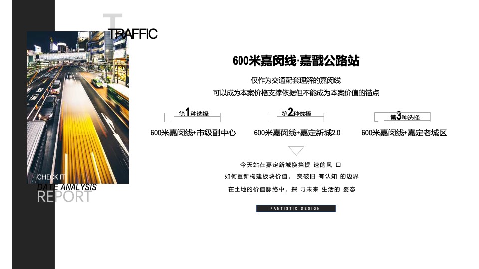 金地嘉悦廷洋房推广策略提报#上海#