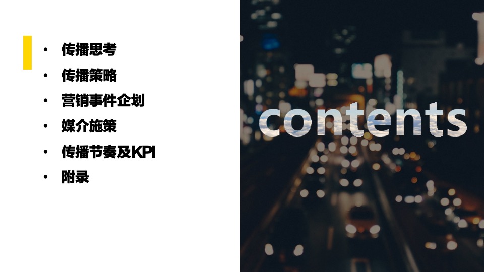 商务车江铃全新凯运上市公关传播策划案