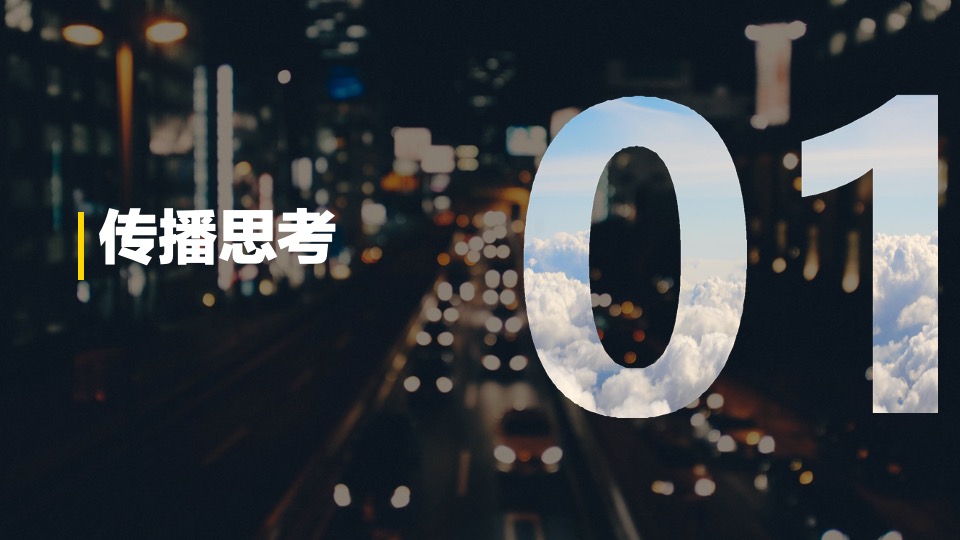 商务车江铃全新凯运上市公关传播策划案