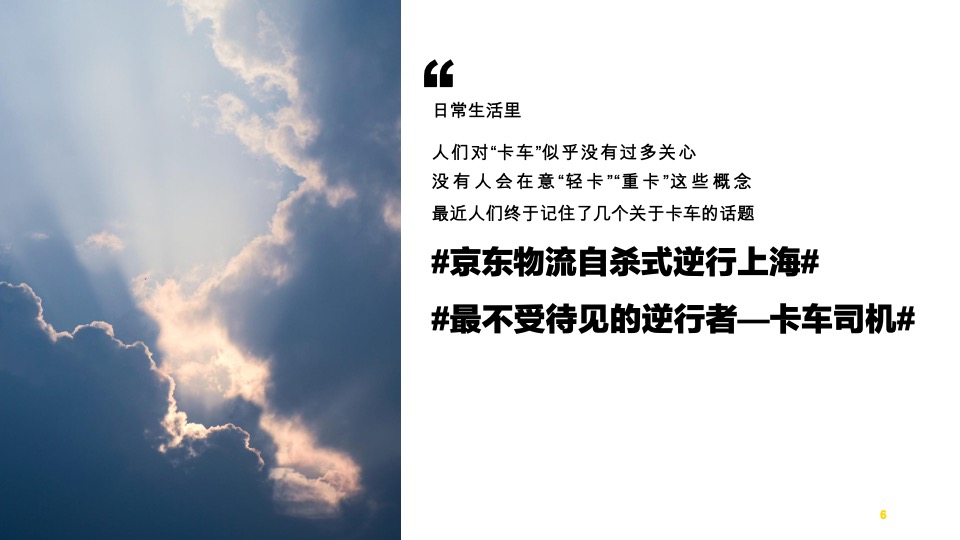 商务车江铃全新凯运上市公关传播策划案