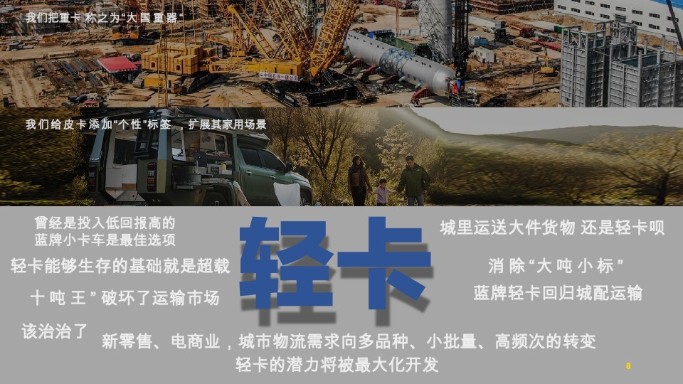 商务车江铃全新凯运上市公关传播策划案