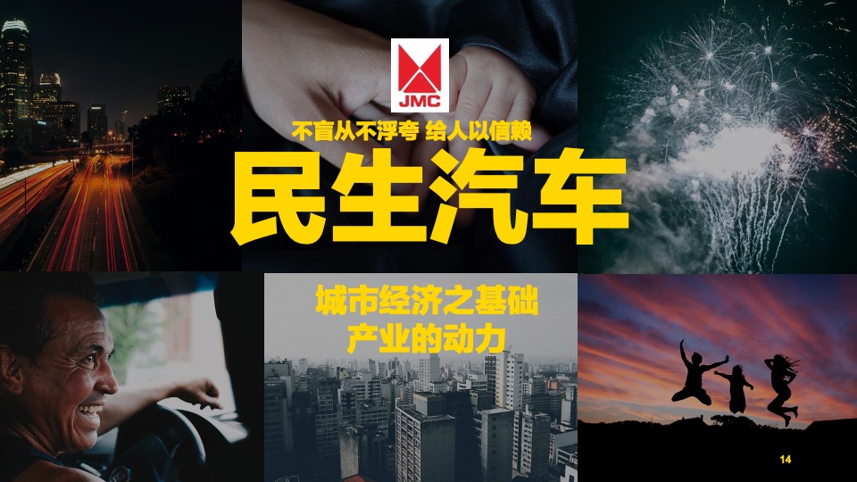 商务车江铃全新凯运上市公关传播策划案