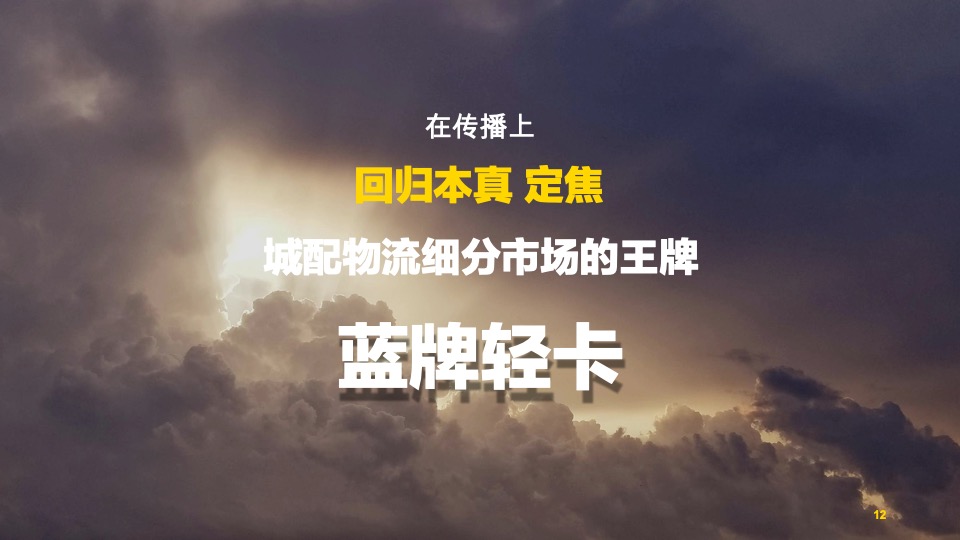 商务车江铃全新凯运上市公关传播策划案