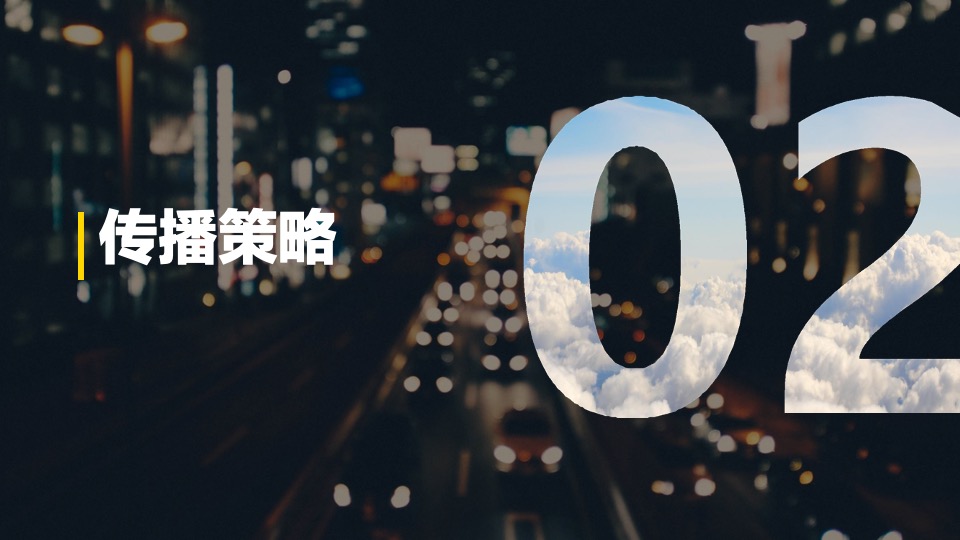 商务车江铃全新凯运上市公关传播策划案