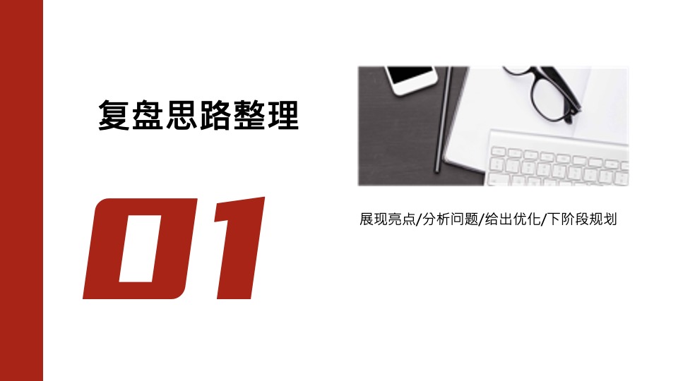 SUMMARY如何做好项目复盘