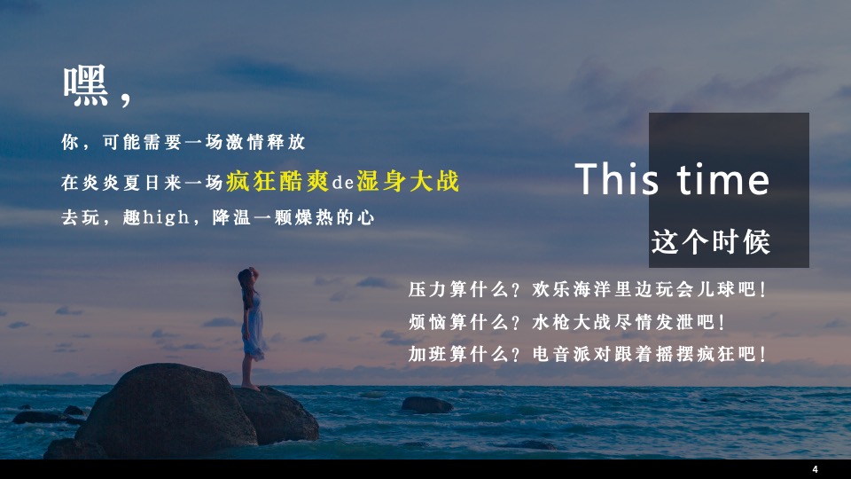 汽车品牌水上主题乐园嘉年华之旅（夏日浪潮·驰韵狂欢主题）活动策划方案