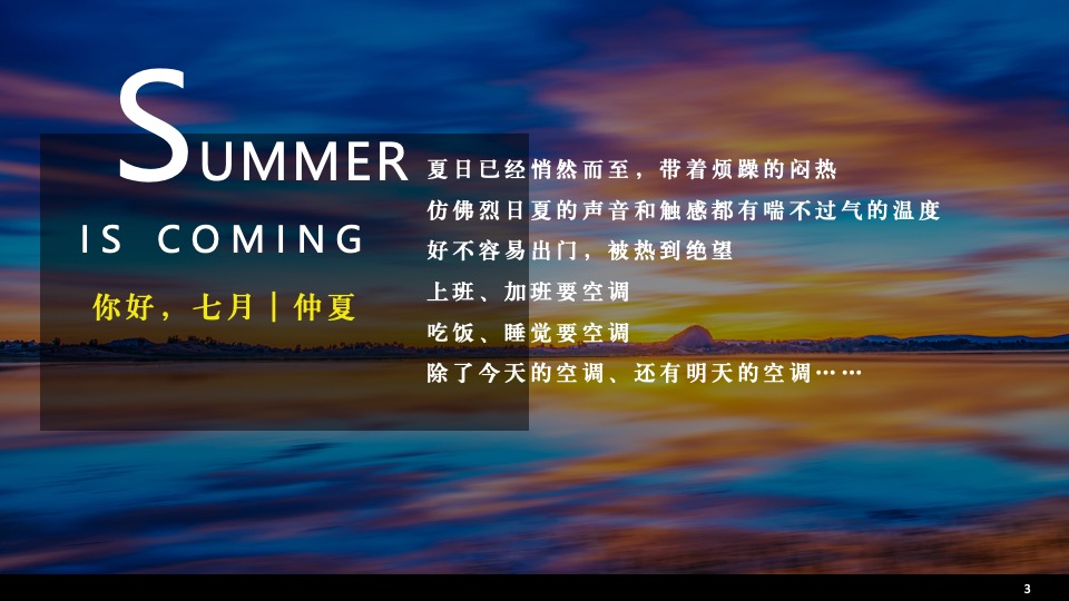 汽车品牌水上主题乐园嘉年华之旅（夏日浪潮·驰韵狂欢主题）活动策划方案