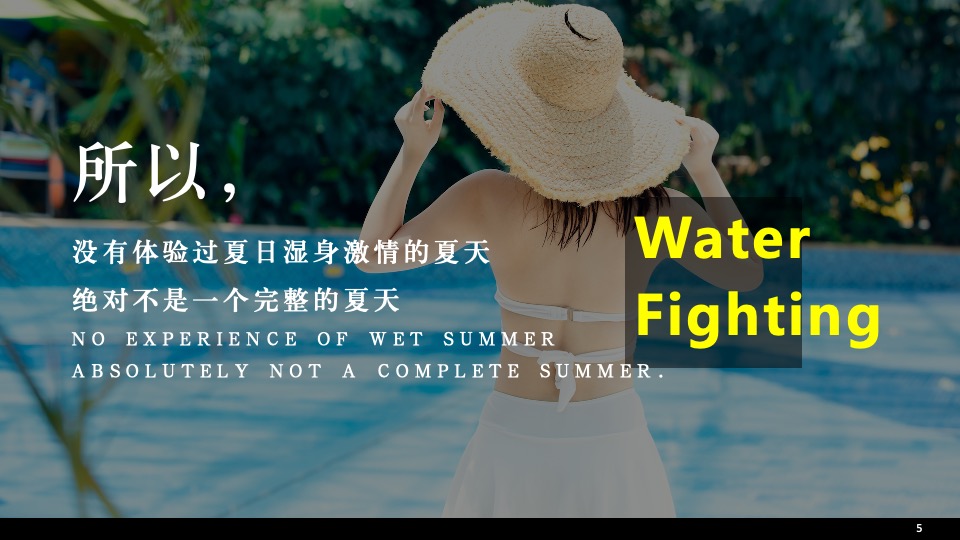 汽车品牌水上主题乐园嘉年华之旅（夏日浪潮·驰韵狂欢主题）活动策划方案