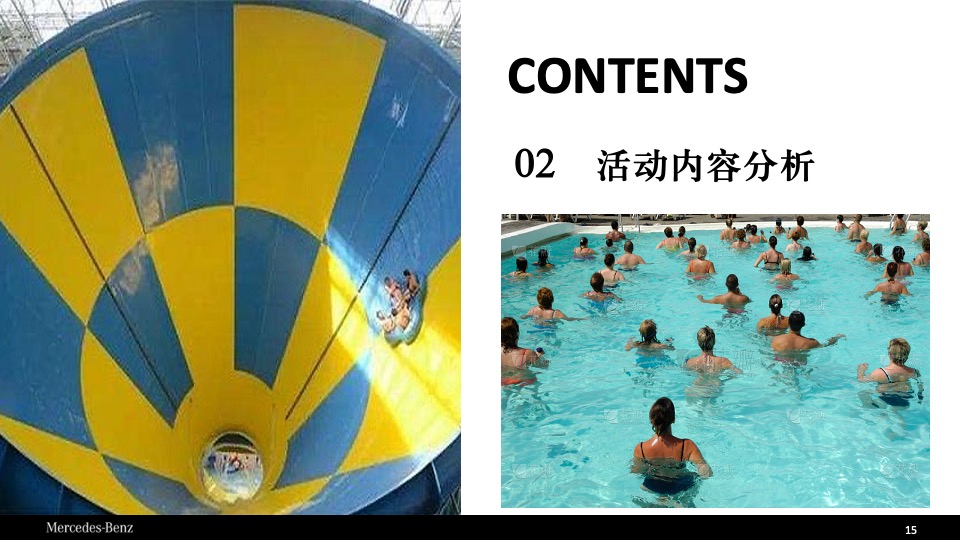 汽车品牌水上主题乐园嘉年华之旅（夏日浪潮·驰韵狂欢主题）活动策划方案