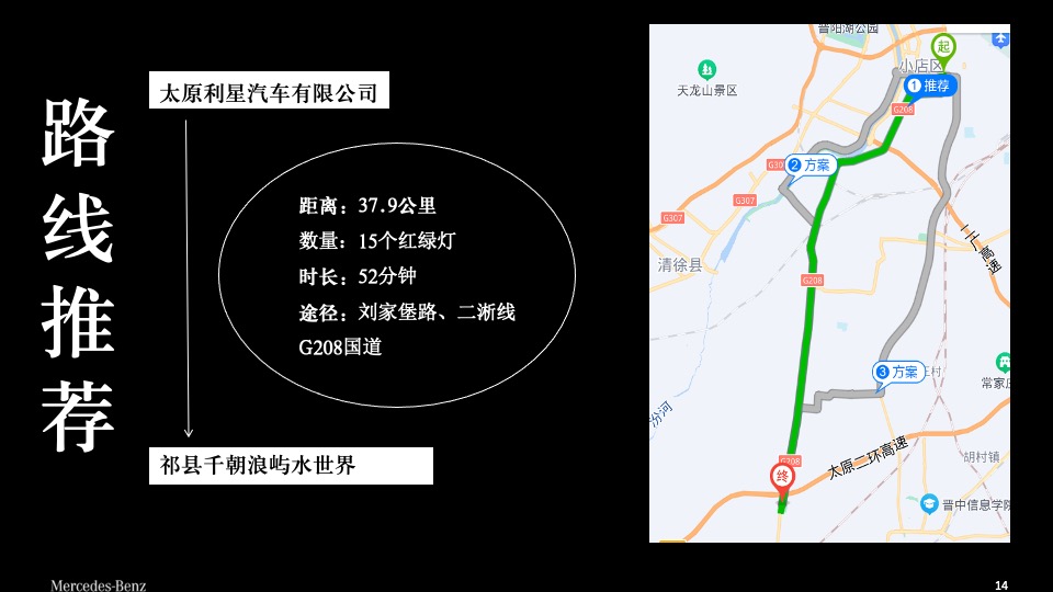 汽车品牌水上主题乐园嘉年华之旅（夏日浪潮·驰韵狂欢主题）活动策划方案