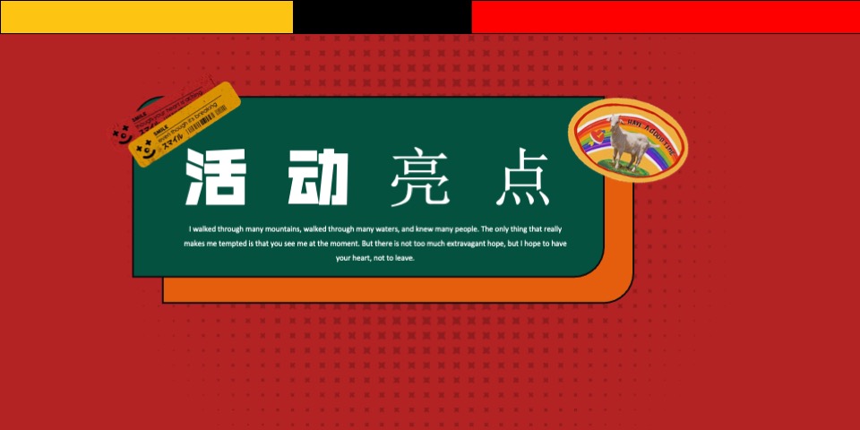 商场地产儿童节复古亲子运动会（致敬时光·重返童年主题）活动策划方案