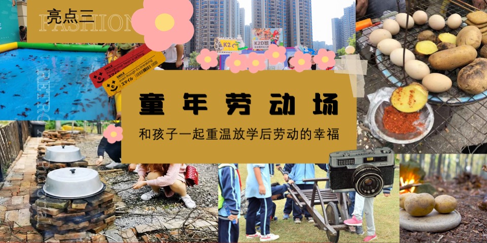 商场地产儿童节复古亲子运动会（致敬时光·重返童年主题）活动策划方案