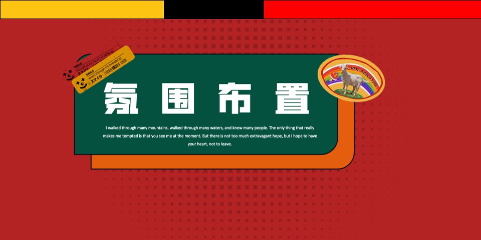 商场地产儿童节复古亲子运动会（致敬时光·重返童年主题）活动策划方案