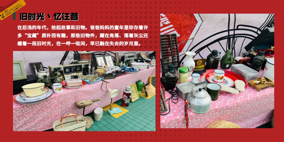 商场地产儿童节复古亲子运动会（致敬时光·重返童年主题）活动策划方案