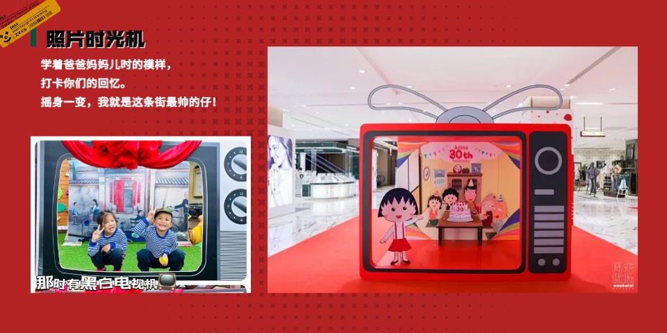 商场地产儿童节复古亲子运动会（致敬时光·重返童年主题）活动策划方案