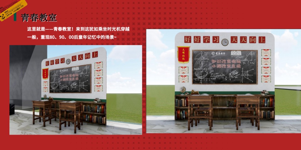 商场地产儿童节复古亲子运动会（致敬时光·重返童年主题）活动策划方案