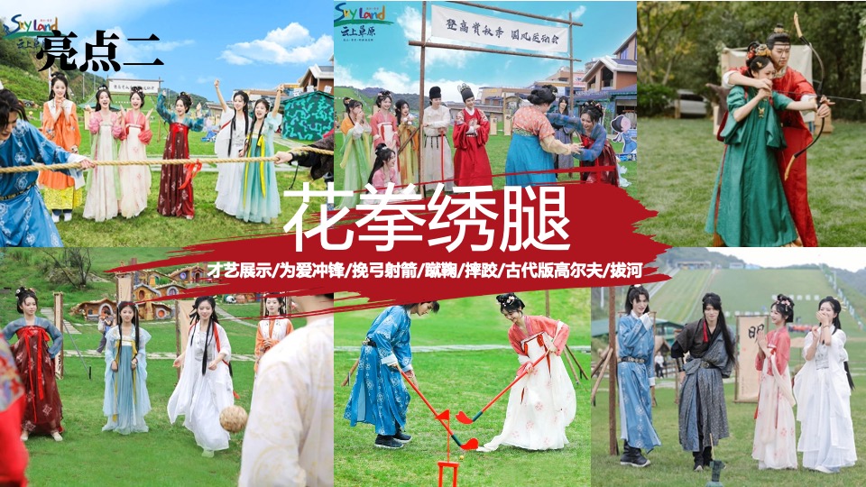 商场地产景区520七夕王婆说媒巡游（千里姻缘一线牵主题）活动策划方案