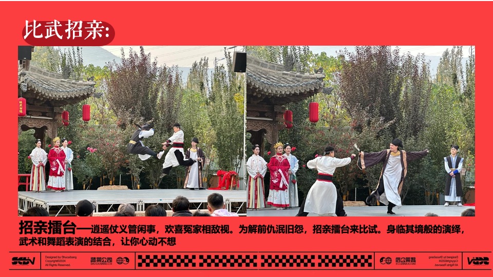 商场地产景区520七夕王婆说媒巡游（千里姻缘一线牵主题）活动策划方案