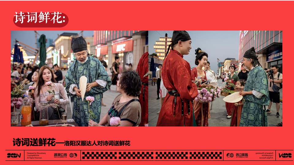 商场地产景区520七夕王婆说媒巡游（千里姻缘一线牵主题）活动策划方案
