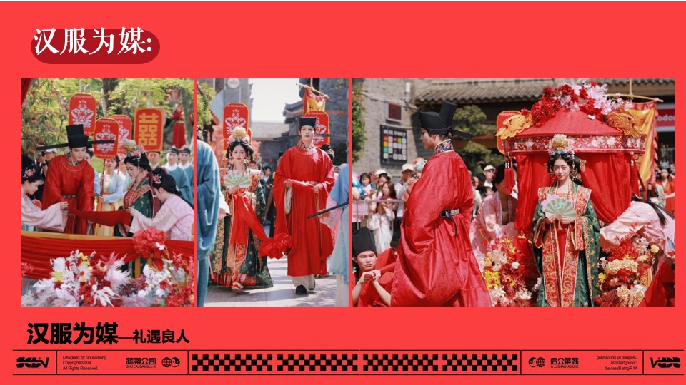 商场地产景区520七夕王婆说媒巡游（千里姻缘一线牵主题）活动策划方案