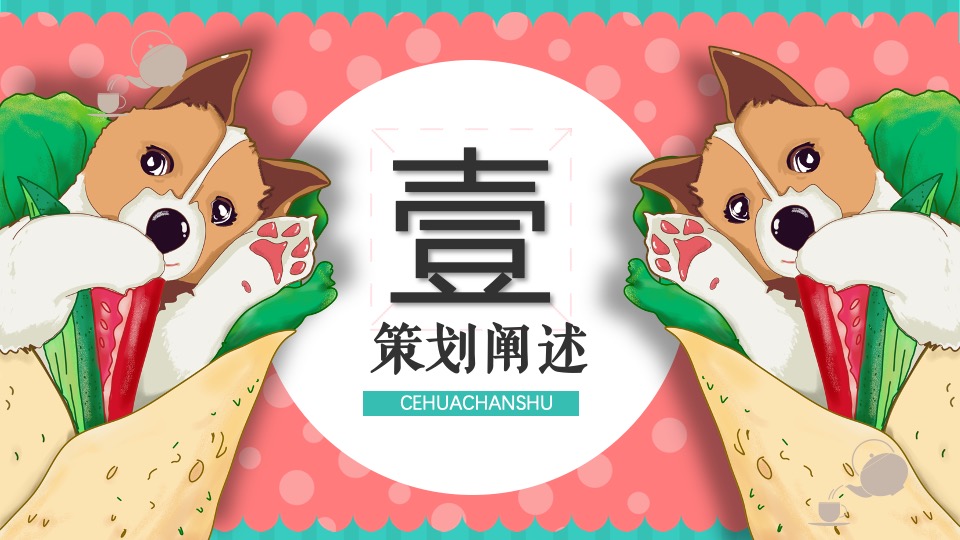 商场地产六一宠物市集系列（萌宠派对总动员主题）活动策划方案