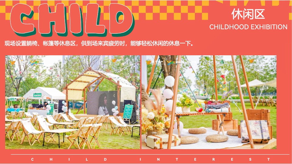 商场地产六一怀旧嘉年华（大童小忆·FUN肆回潮主题）活动策划方案