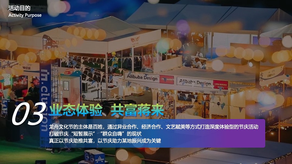 文旅景区端午龙舟文化节暨全年品牌市集发布活动策划方案