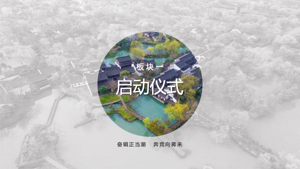 文旅景区端午龙舟文化节暨全年品牌市集发布活动策划方案