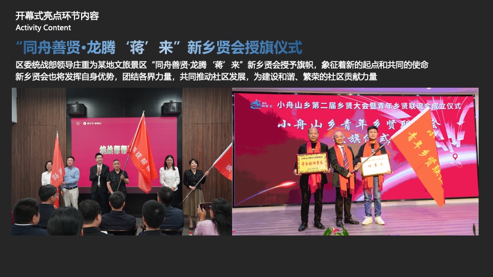 文旅景区端午龙舟文化节暨全年品牌市集发布活动策划方案