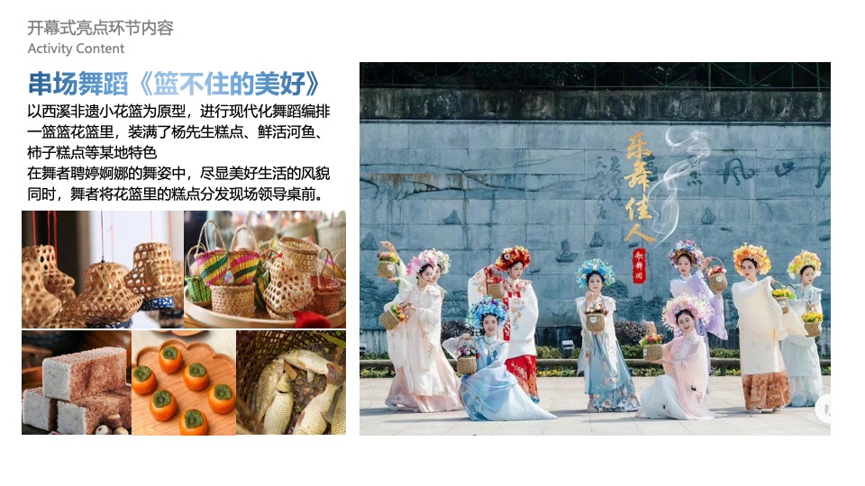 文旅景区端午龙舟文化节暨全年品牌市集发布活动策划方案