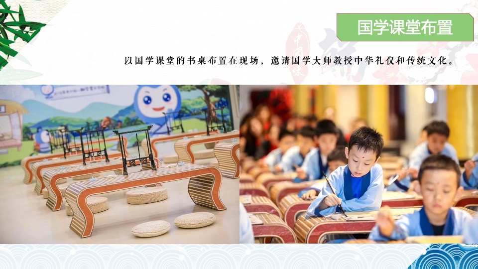 地产项目端午节国风雅集游园会（粽情造·超FUN趣主题）活动策划方案