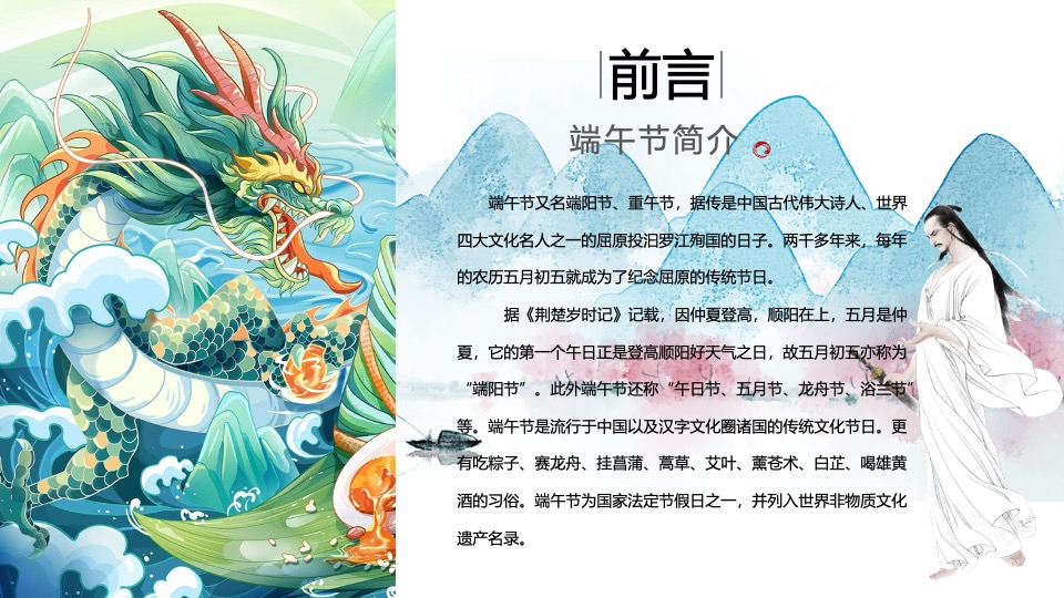 地产项目端午节嘉年华游园会（嗨玩端午·尽情FUN粽主题）活动策划方案