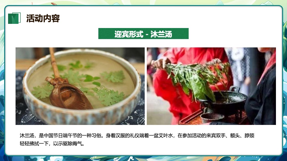 地产项目端午节嘉年华游园会（嗨玩端午·尽情FUN粽主题）活动策划方案