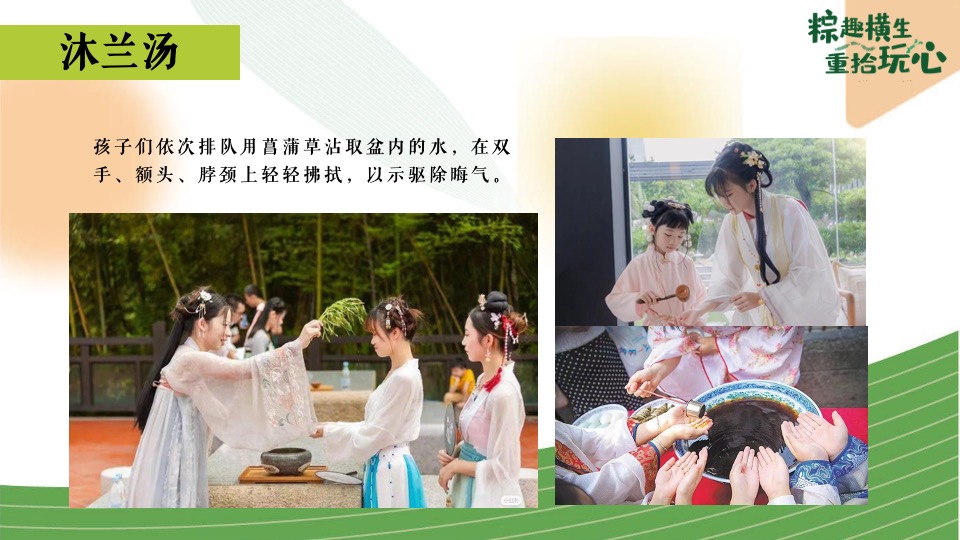 商场地产端午节国韵游园会系列（粽趣横生·重拾玩心主题）活动策划方案