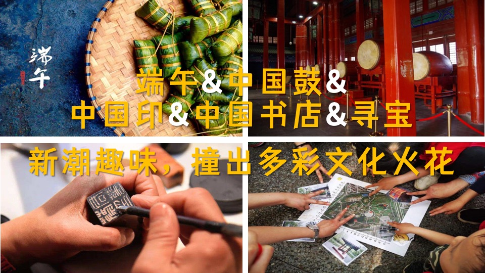 城市广场端午节系列（“鼓”动端午· “粽”情四海）活动策划方案