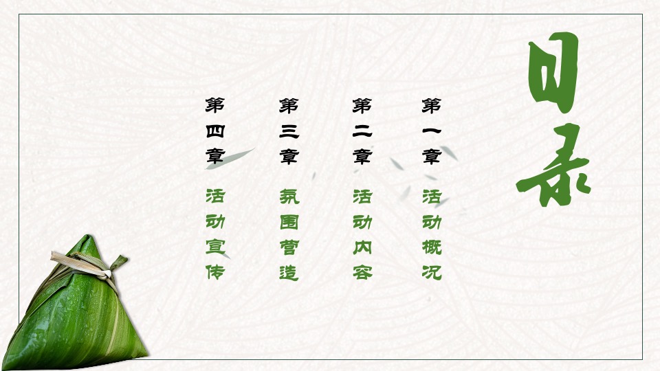 城市广场端午节系列（“鼓”动端午· “粽”情四海）活动策划方案