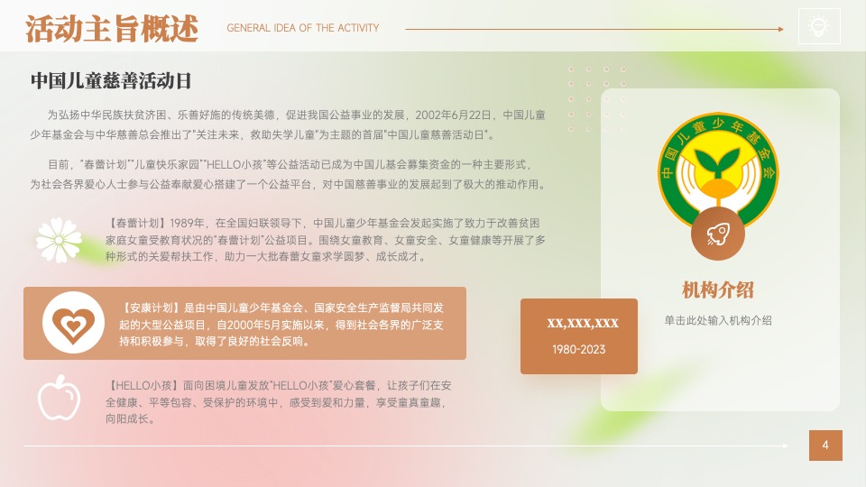 企业端午传统文化游园会（端午情长 粽有心意主题）活动策划方案