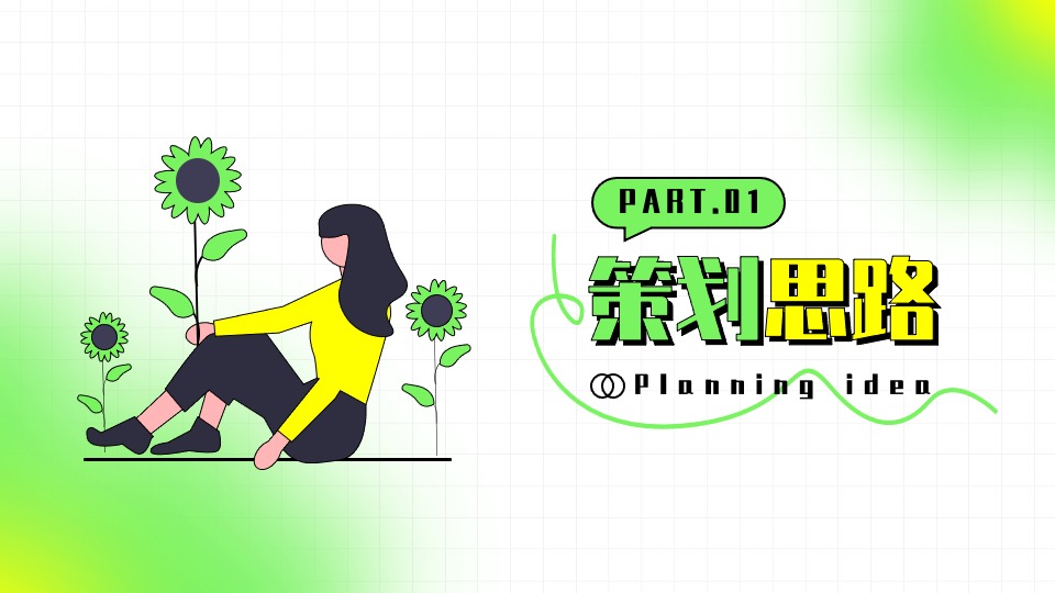 商场地产六一儿童节春日游园会主题活动策划方案