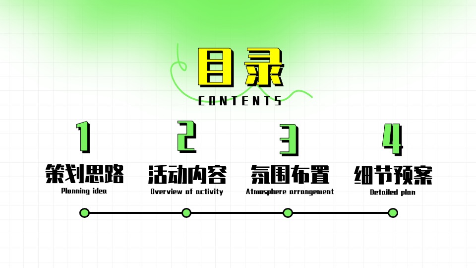 商场地产六一儿童节春日游园会主题活动策划方案