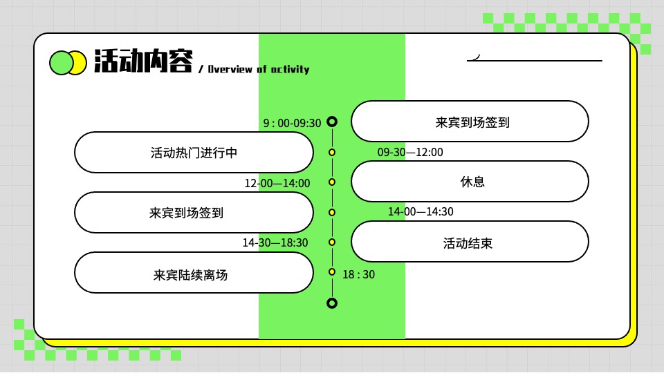 商场地产六一儿童节春日游园会主题活动策划方案