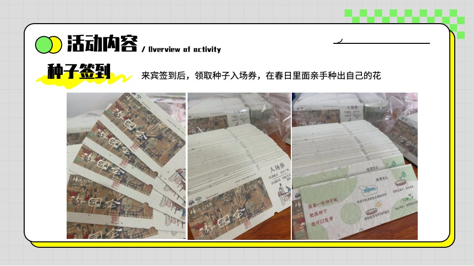 商场地产六一儿童节春日游园会主题活动策划方案