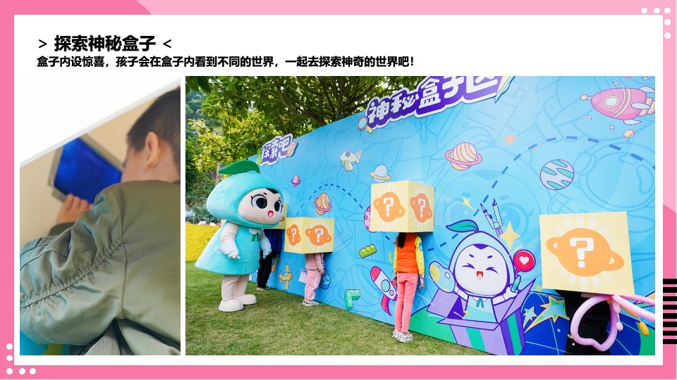 商场地产六一儿童节跳蚤集市（童梦研究所主题）活动策划方案