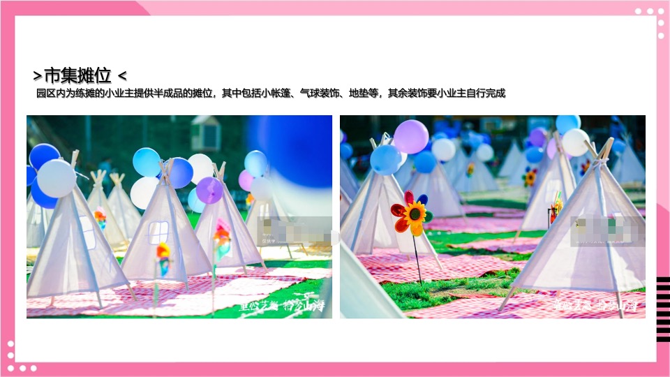 商场地产六一儿童节跳蚤集市（童梦研究所主题）活动策划方案