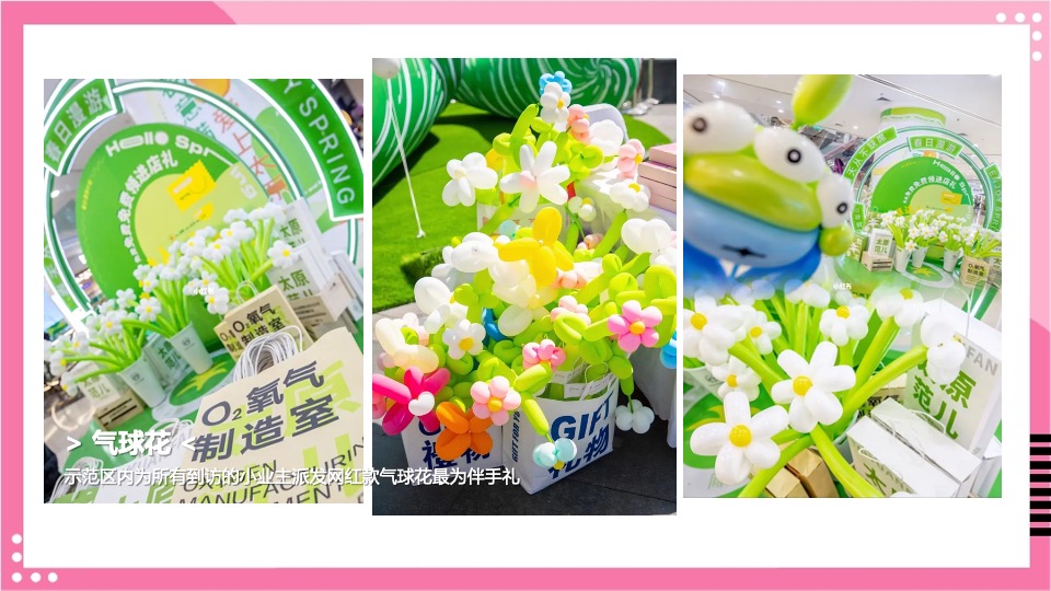 商场地产六一儿童节跳蚤集市（童梦研究所主题）活动策划方案