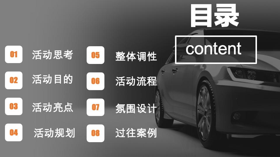 陆行天下 星动未来” 大陆集团长沙厂区开幕典礼策划简案