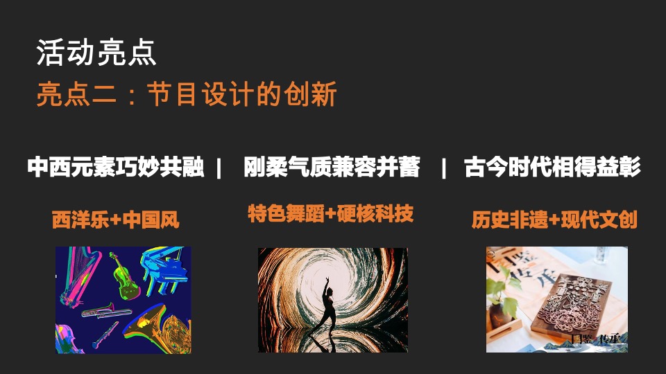 陆行天下 星动未来” 大陆集团长沙厂区开幕典礼策划简案