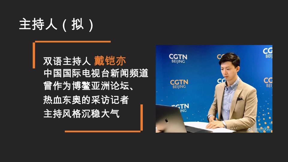 陆行天下 星动未来” 大陆集团长沙厂区开幕典礼策划简案