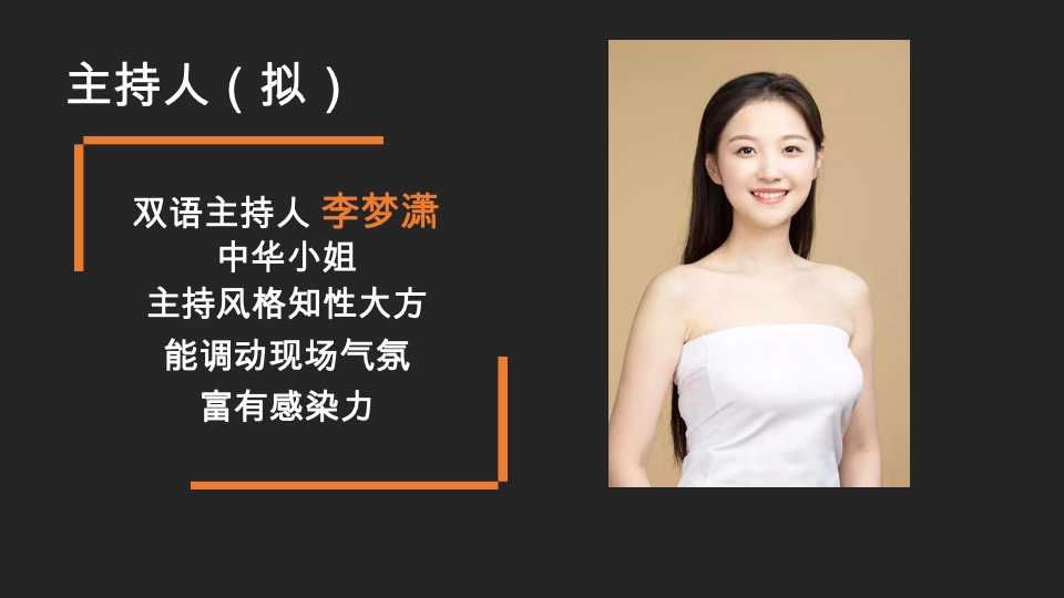 陆行天下 星动未来” 大陆集团长沙厂区开幕典礼策划简案