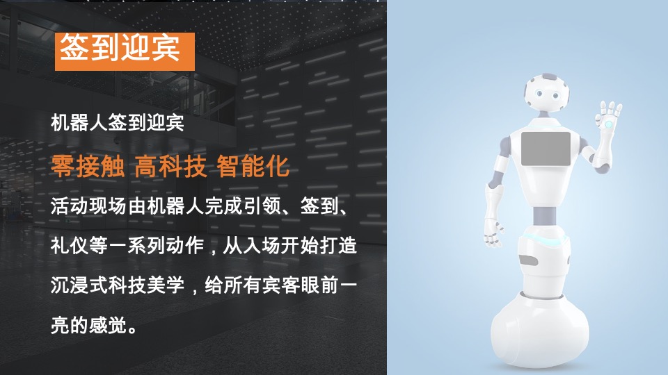 陆行天下 星动未来” 大陆集团长沙厂区开幕典礼策划简案